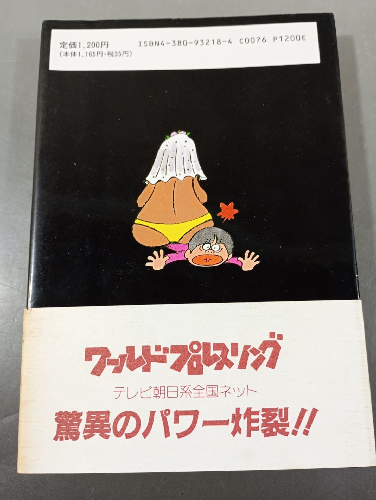 Kero's Pro Wrestling New Japan Pro Wrestling  Diary
