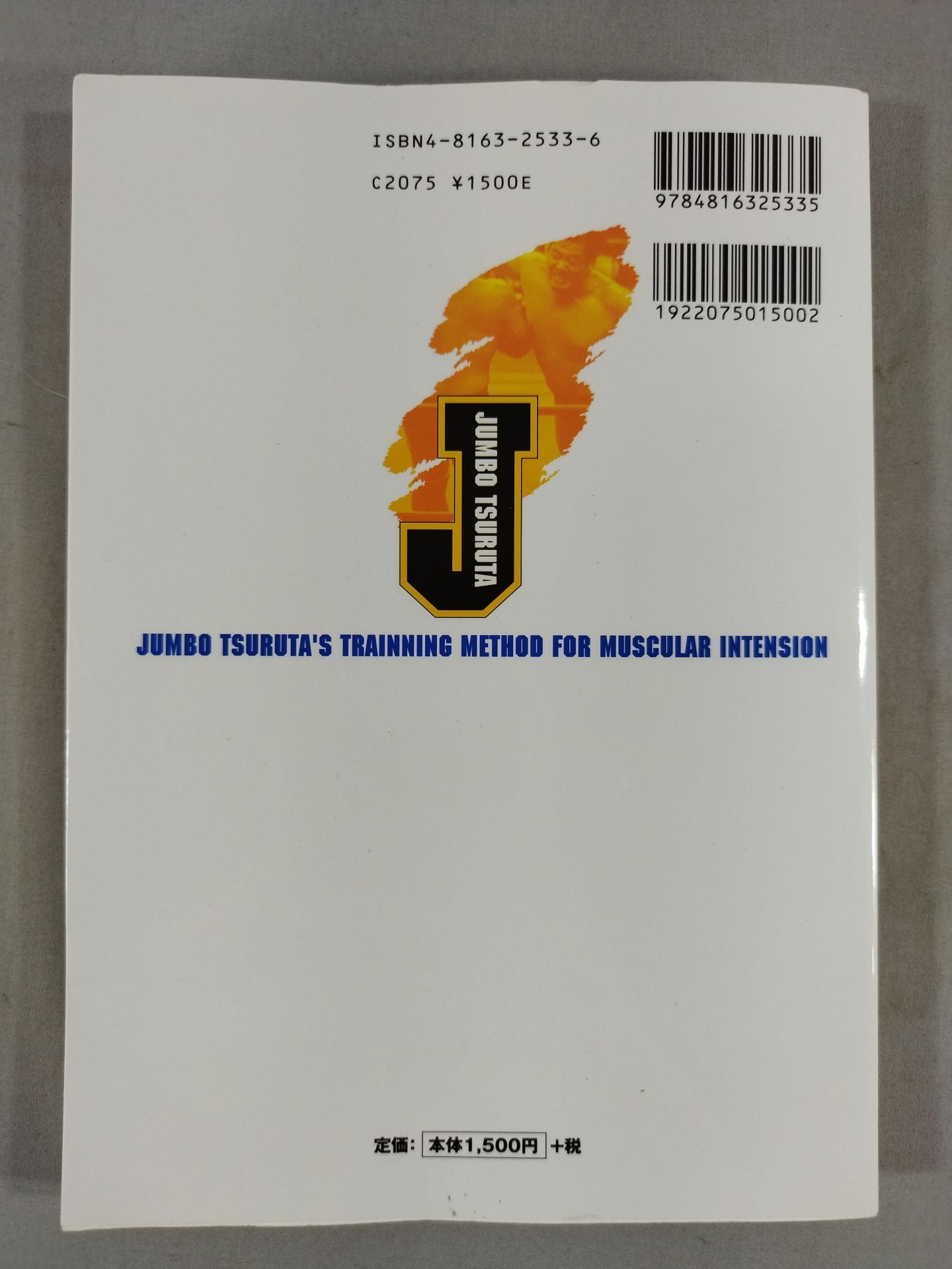 Jumbo Tsuruta's Natural Power Enhancement Bible