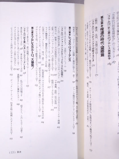 A book that shows Pro Wrestling  terribly
