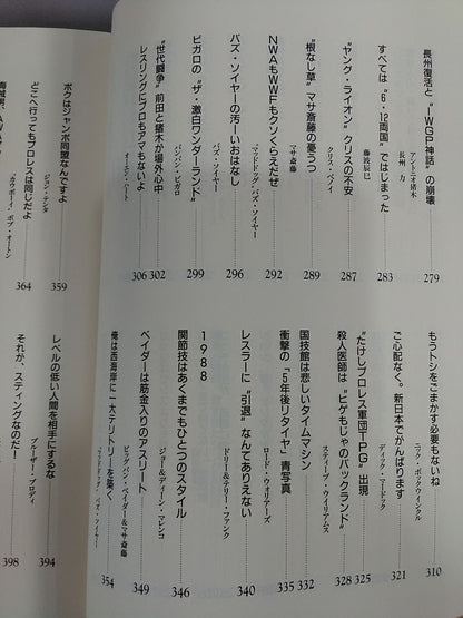 Decade Testimonies of 100 Pro Wrestler  (Part 1)