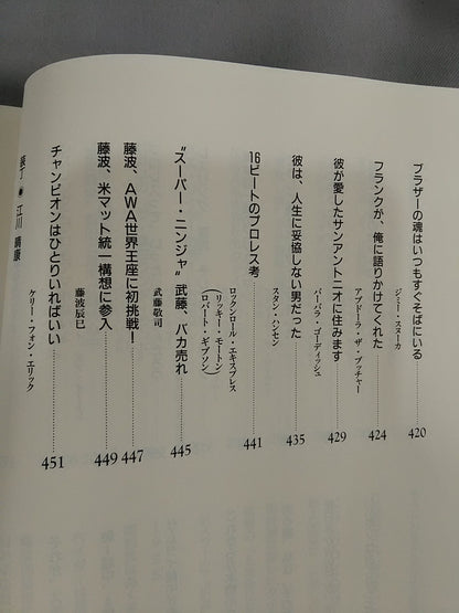 Decade Testimonies of 100 Pro Wrestler  (Part 1)