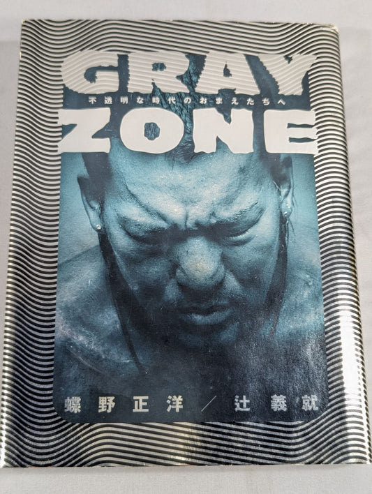 [Masahiro Chono  hand signed autograph GRAY ZONE To you in uncertain times