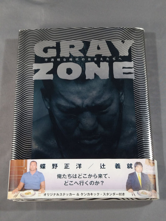 GRAY ZONE To You in Uncertain Times