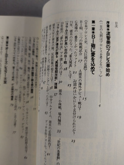 A book that shows Pro Wrestling  terribly