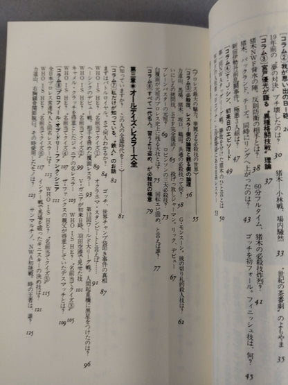A book that shows Pro Wrestling  terribly