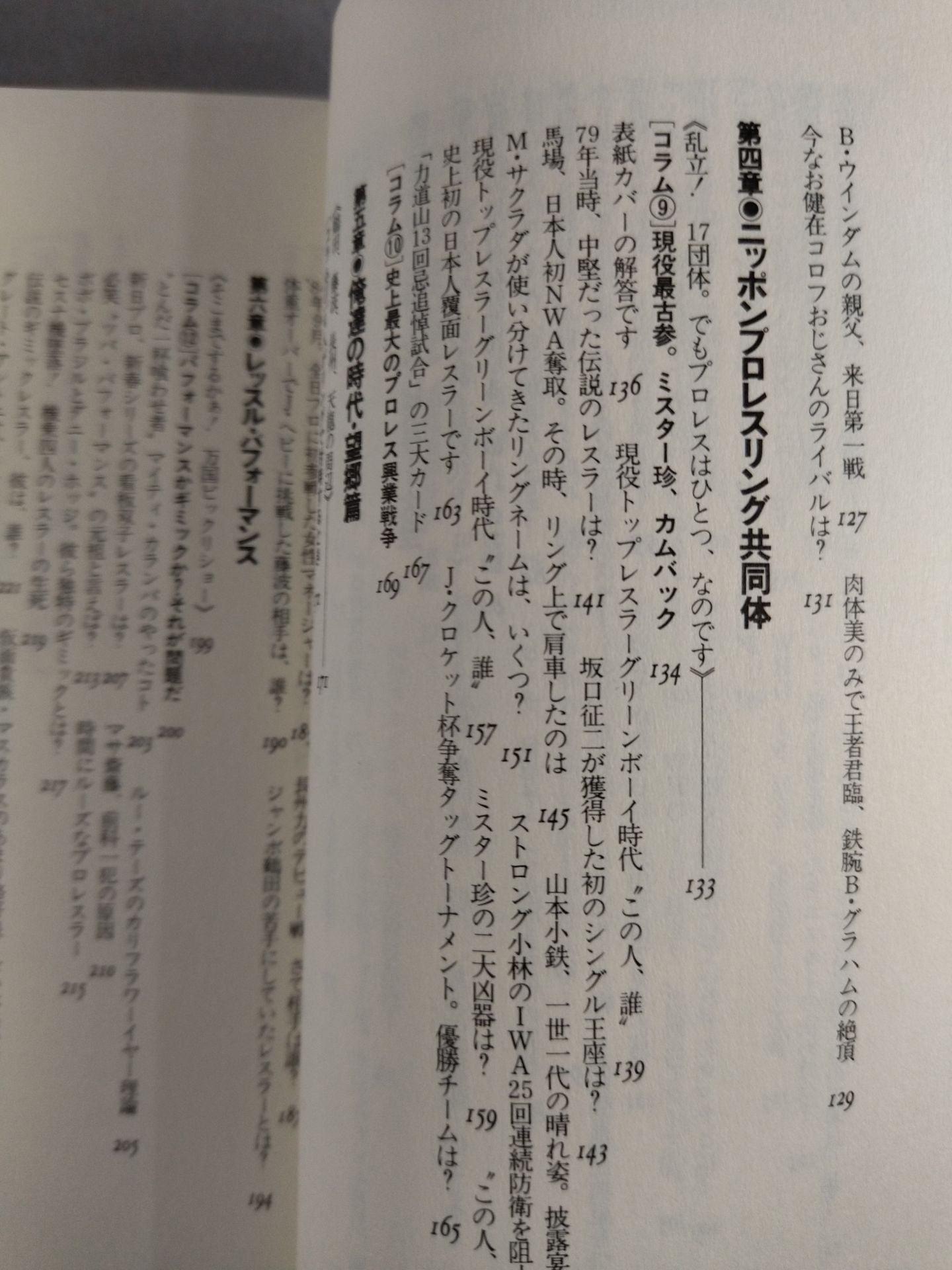 A book that shows Pro Wrestling  terribly