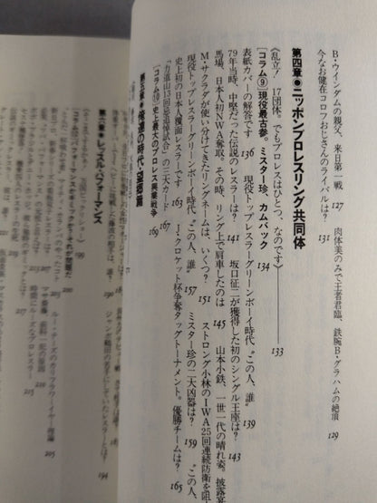A book that shows Pro Wrestling  terribly
