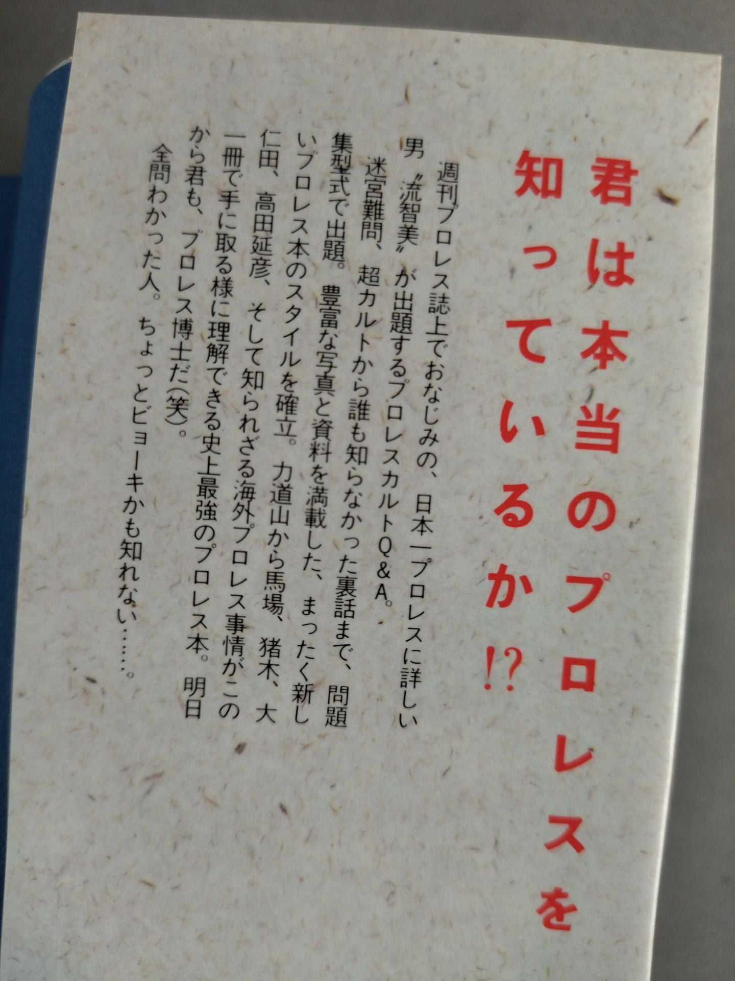 A book that shows Pro Wrestling  terribly
