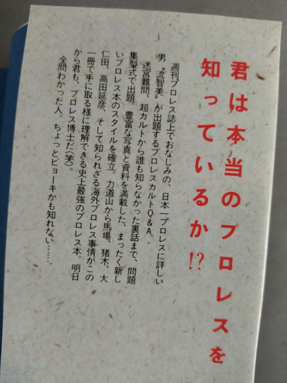 A book that shows Pro Wrestling  terribly