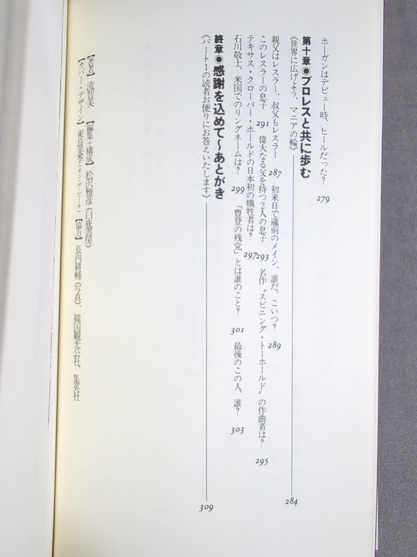 Continued: A book that shows Pro Wrestling  terribly