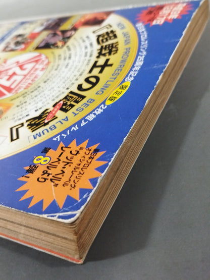 98 Pro Wrestling  Yearbook / Chono and Muto's nWo domination of Japan