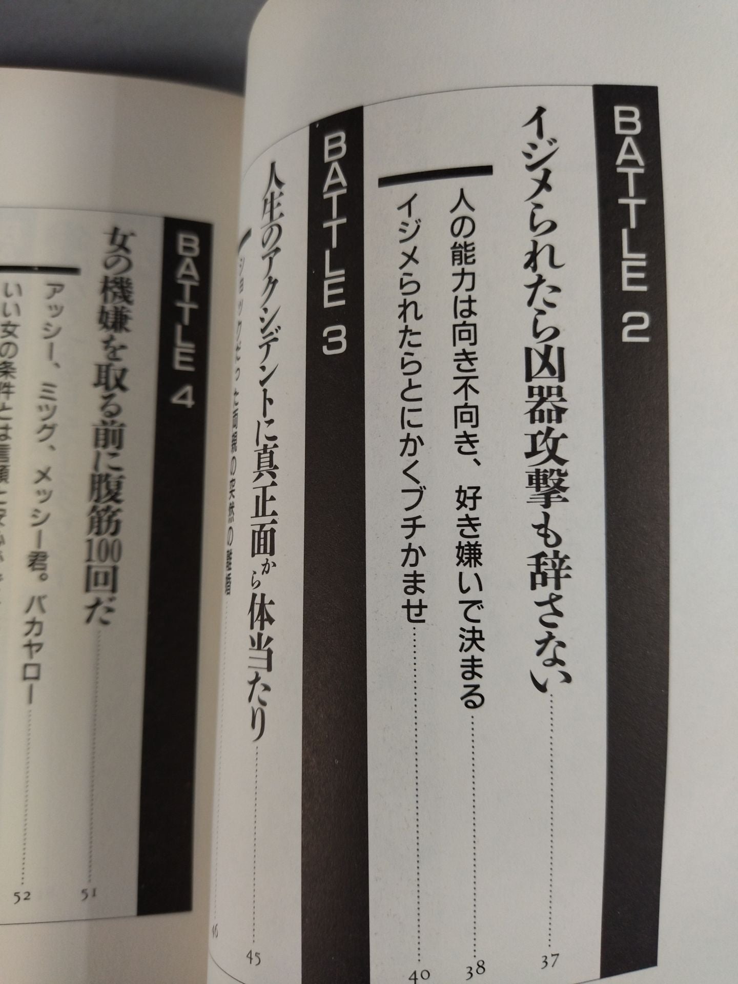 大仁田厚が若者に檄!! 涙の男塾
