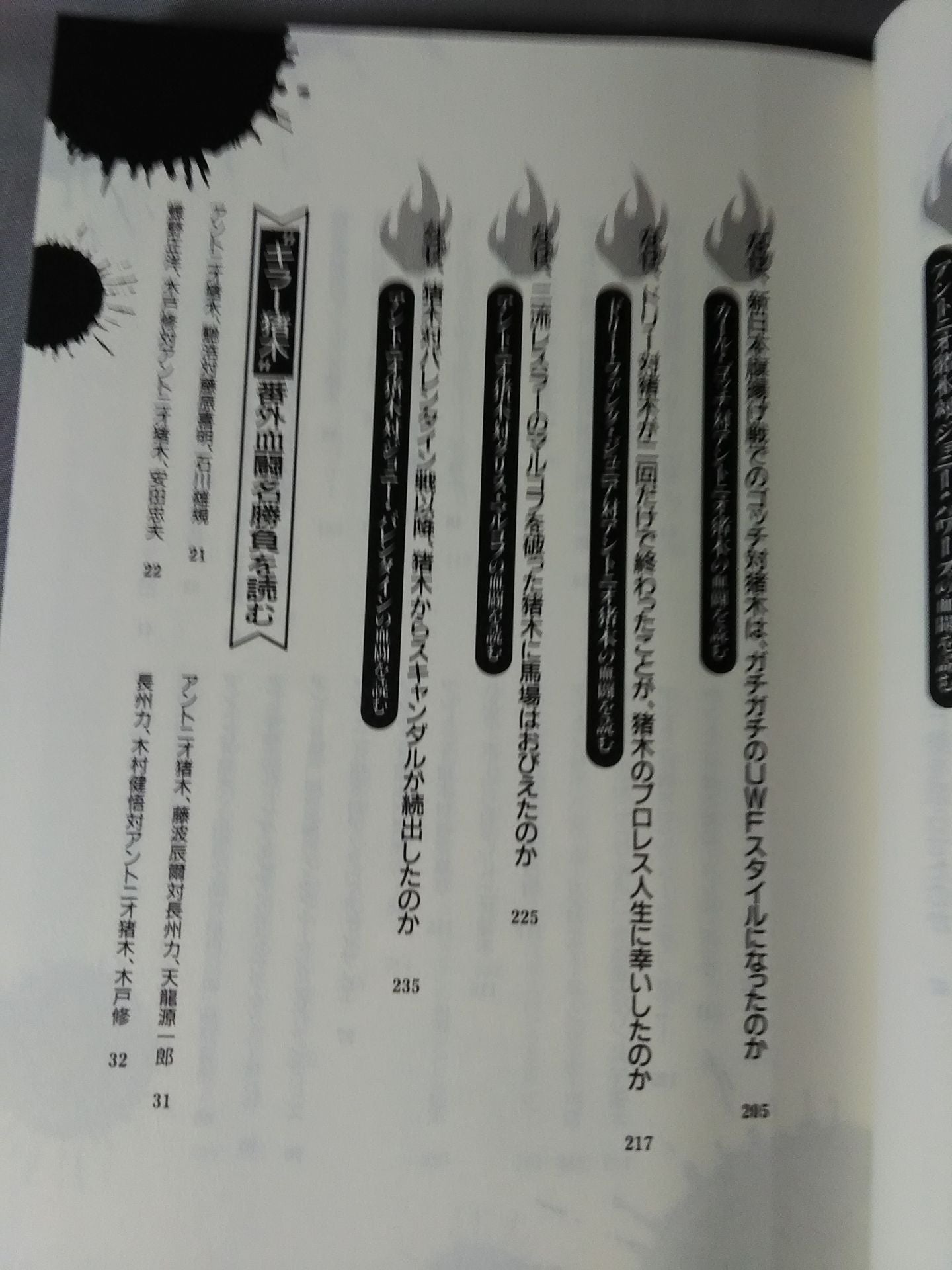How to read Pocket Book 70 Antonio Inoki  Bloody Battle