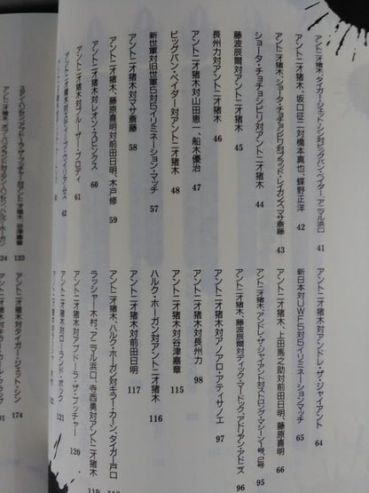 How to read Pocket Book 70 Antonio Inoki  Bloody Battle