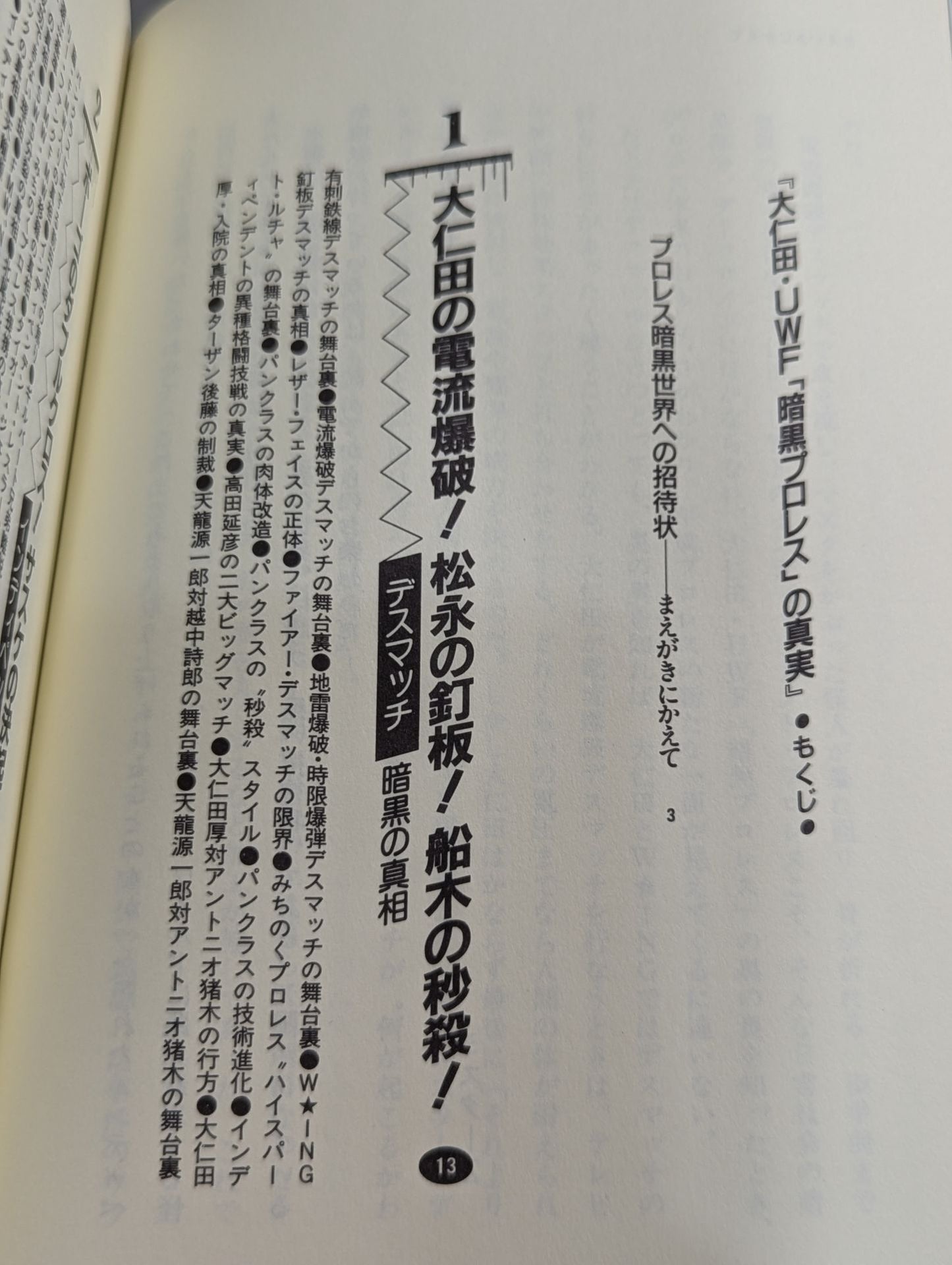 Pocket Book 62 Atsushi Onita  UWF "DarknessThe Truth About Pro Wrestling