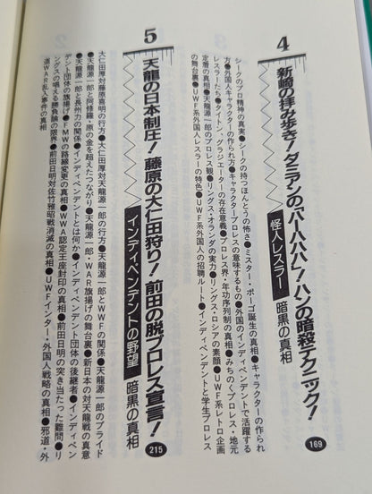 Pocket Book 62 Atsushi Onita  UWF "DarknessThe Truth About Pro Wrestling