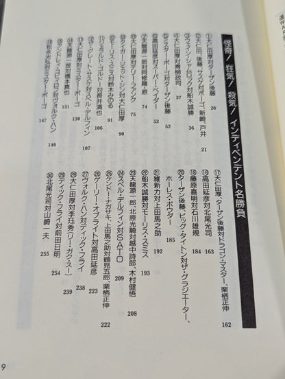 Pocket Book 62 Atsushi Onita  UWF "DarknessThe Truth About Pro Wrestling
