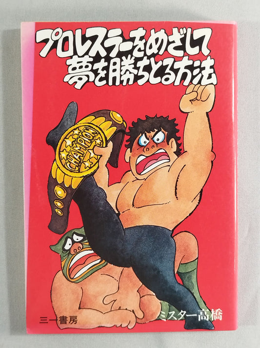How to become a pro wrestler and win your dreams
