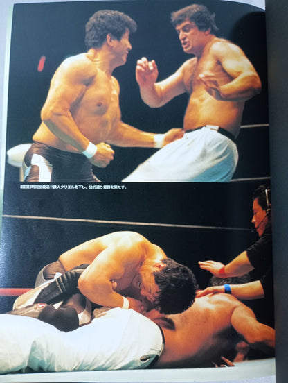 True Martial Arts Legend Akira Maeda
