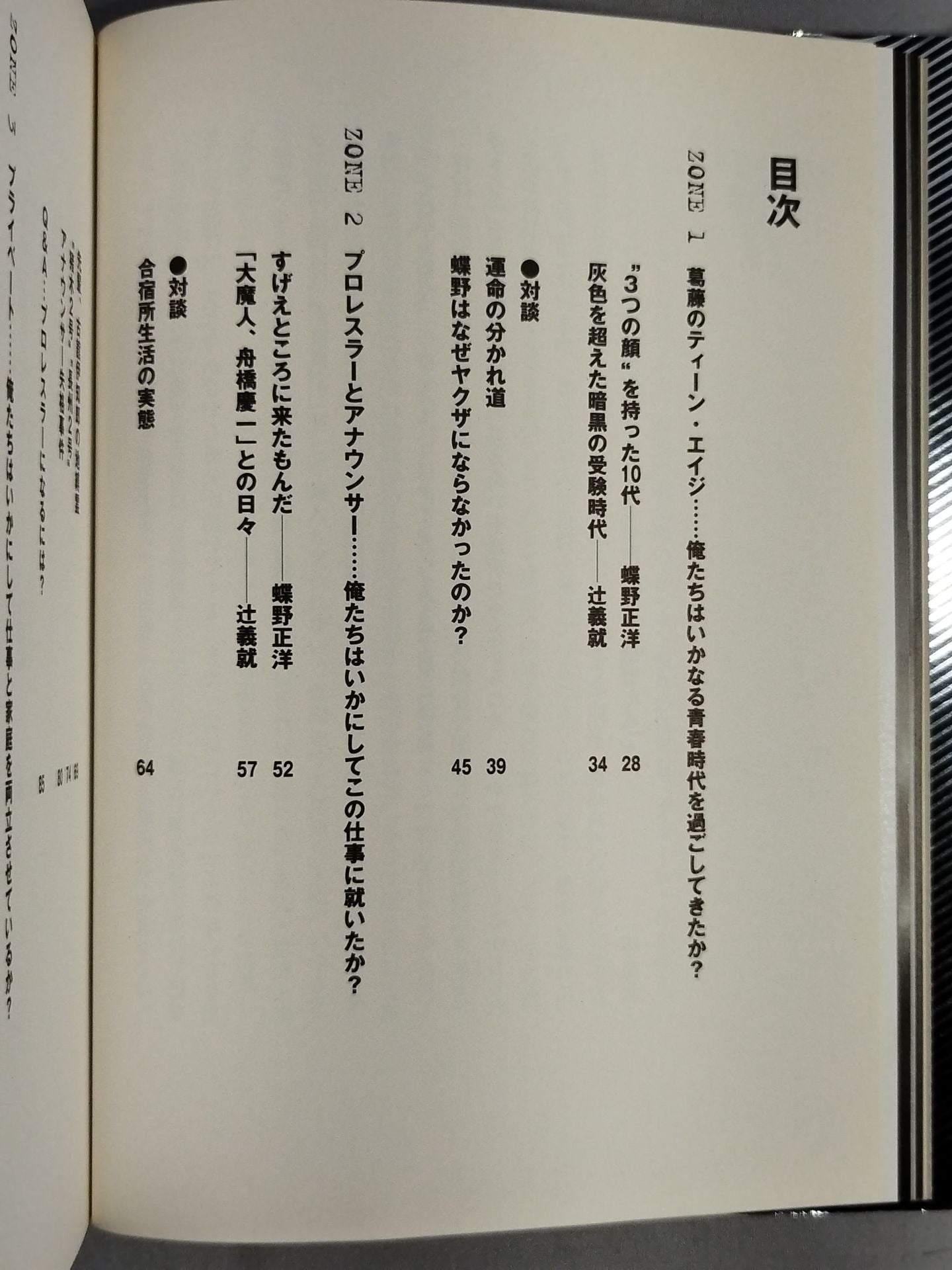 【hand signed autograph】GRAY ZONE To you in uncertain times