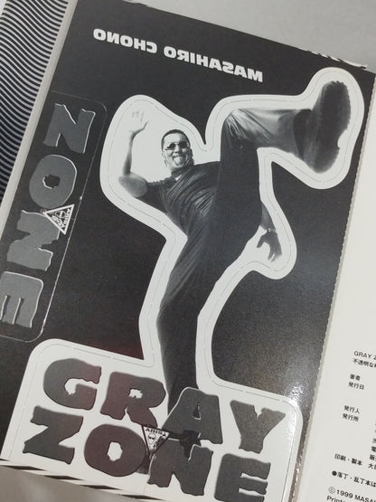 【hand signed autograph】GRAY ZONE To you in uncertain times