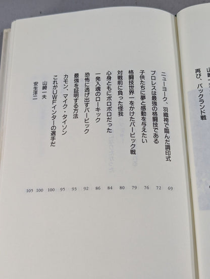 最強の名のもとに