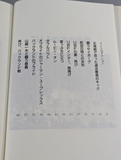 最強の名のもとに
