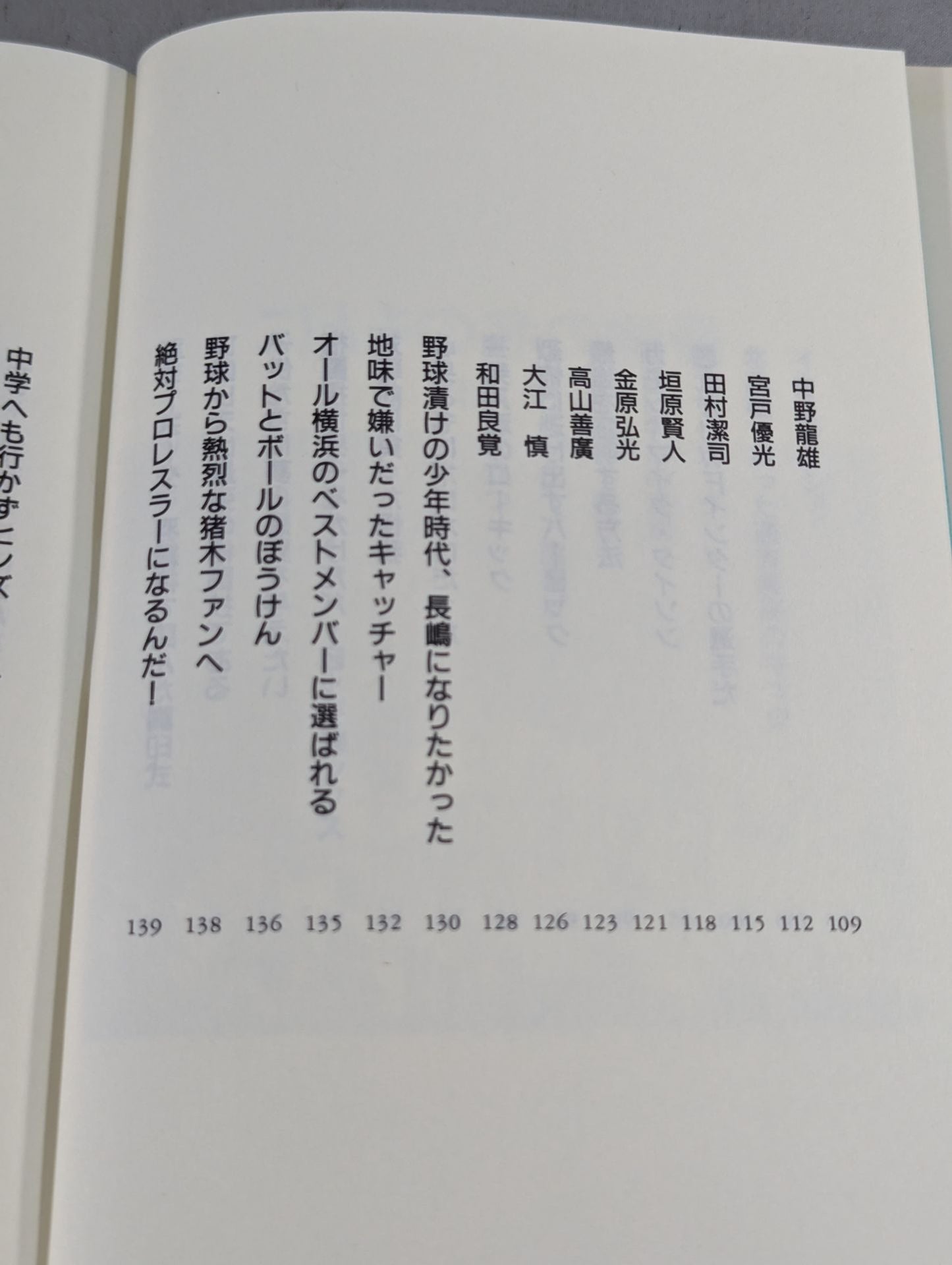 最強の名のもとに