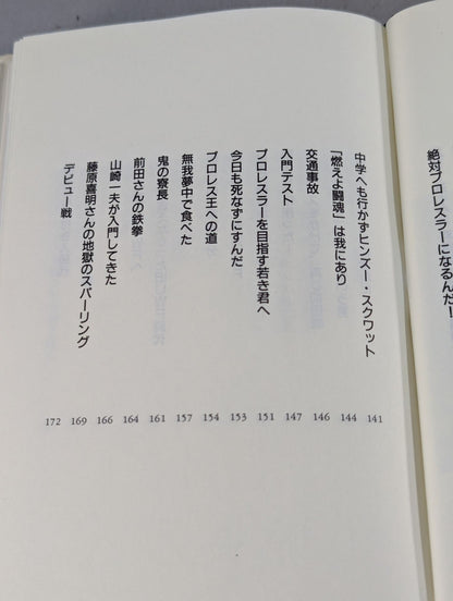最強の名のもとに