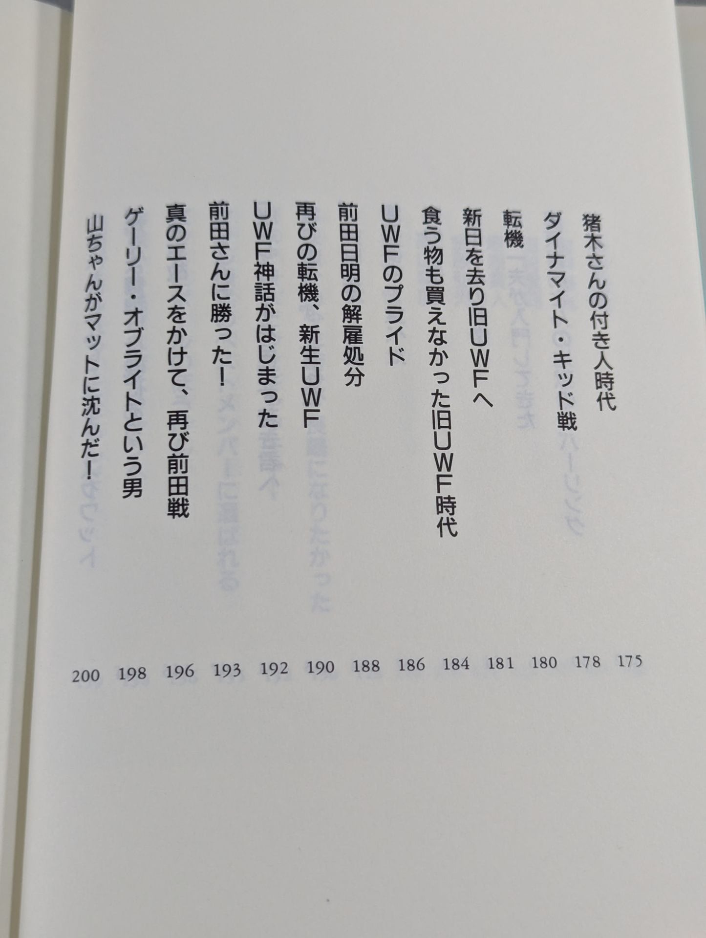 最強の名のもとに