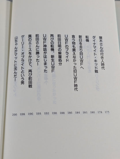 最強の名のもとに