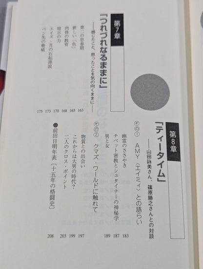 最強の自分をつくる オーバー・ザ・レブ・リミット