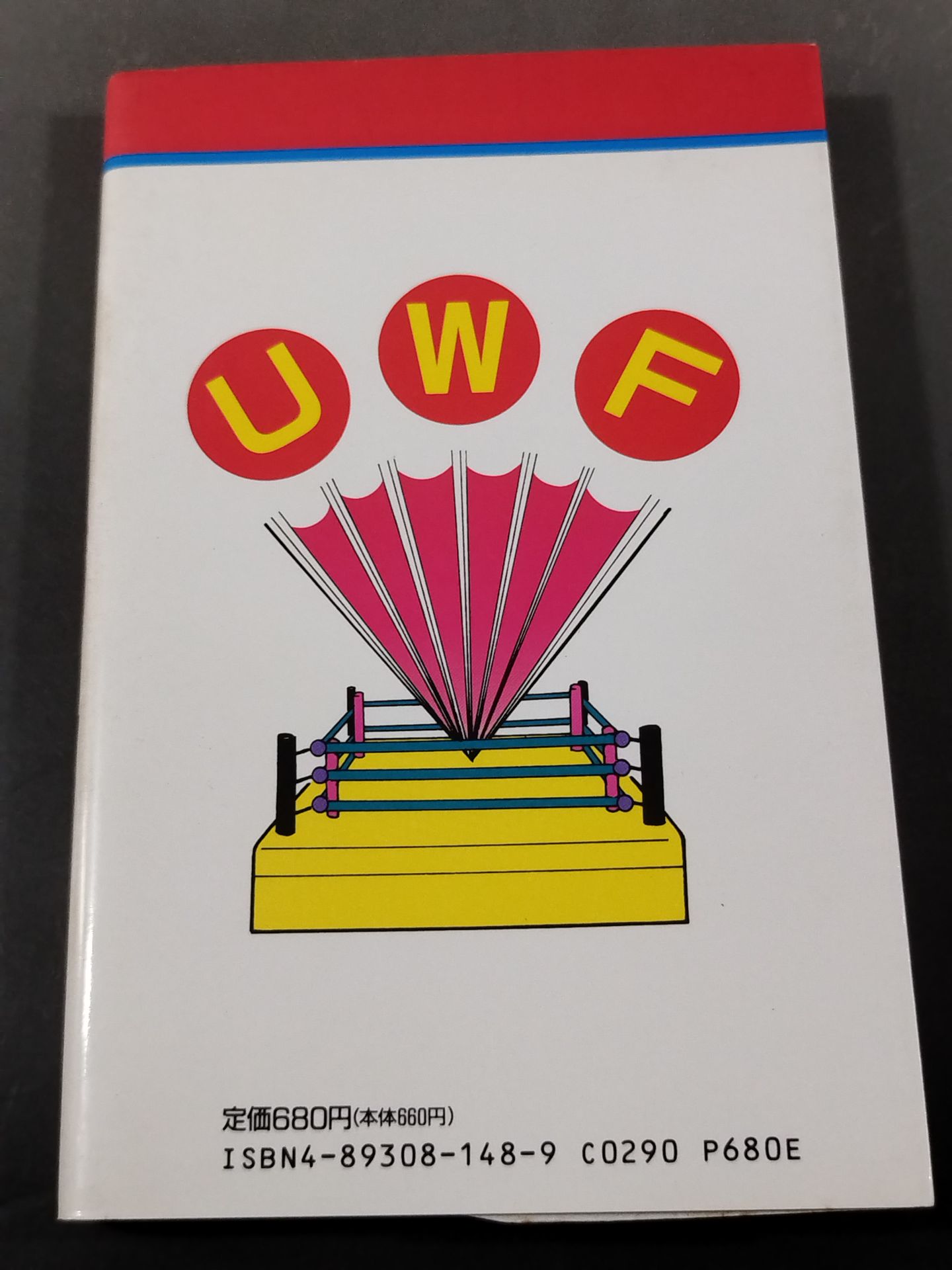 最新プロレス大図鑑①熱闘☆UWF