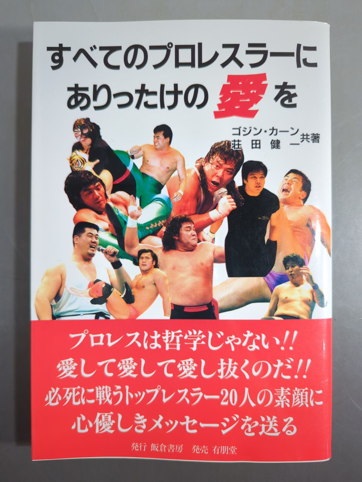 Love for all pro wrestlers