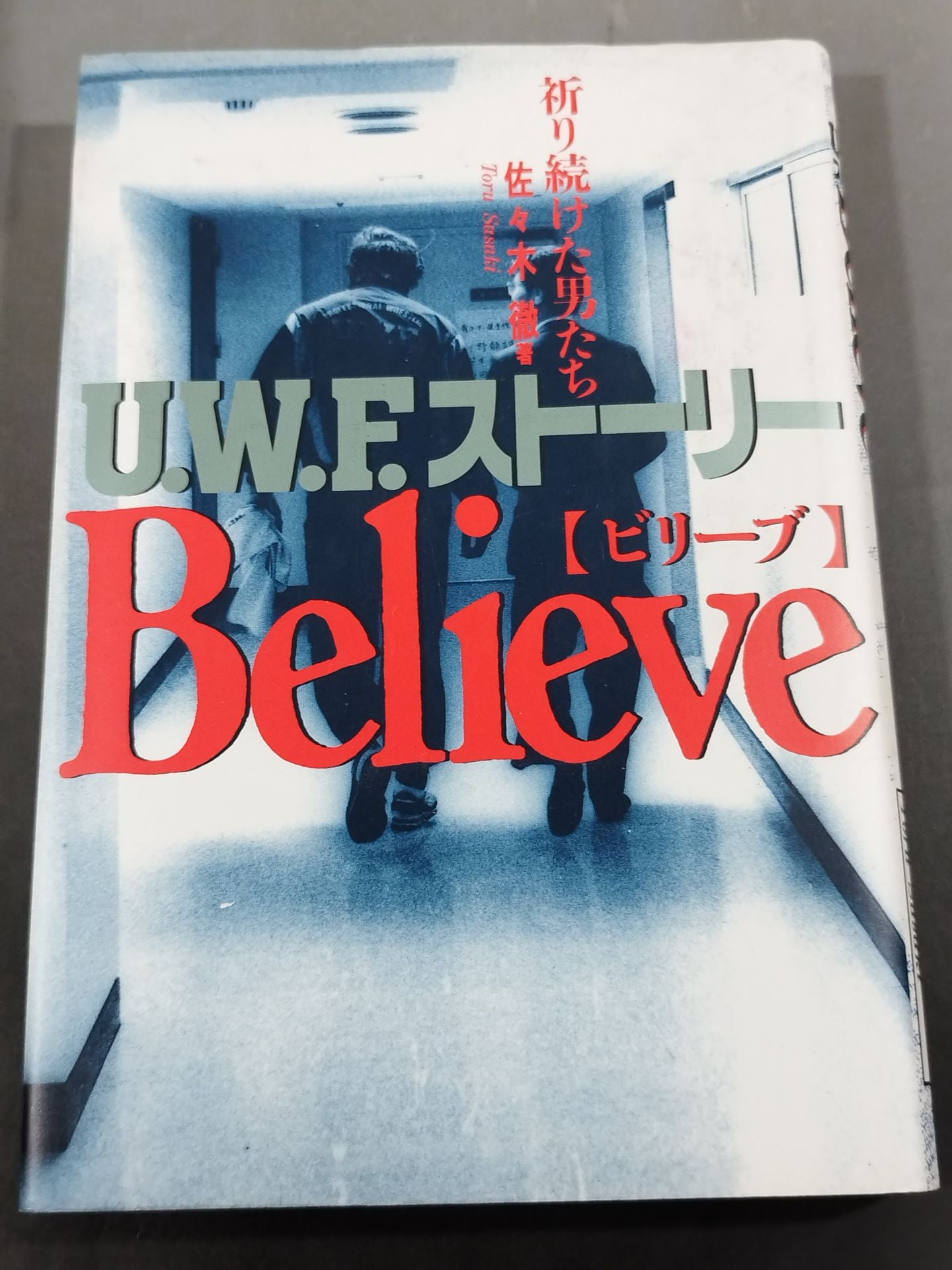 UWF Story: The Men Who Kept Praying
