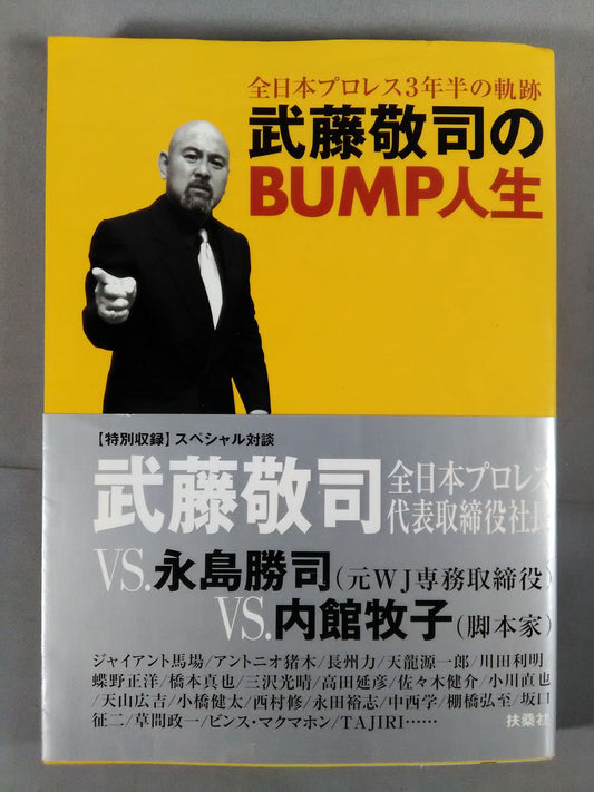 Muto Keiji 's BUMP Life All of JapanPro Wrestling's three-and-a-half-year trajectory