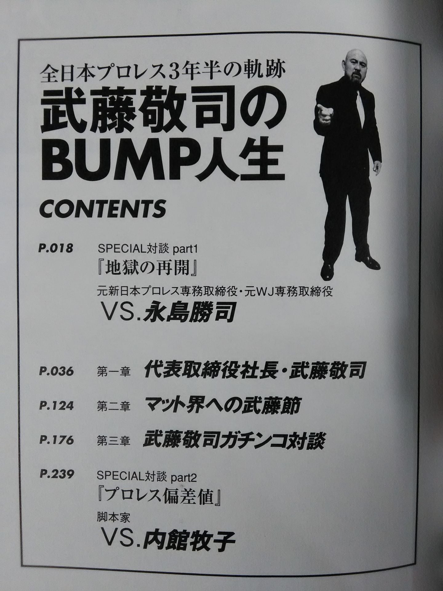Muto Keiji 's BUMP Life All of JapanPro Wrestling's three-and-a-half-year trajectory