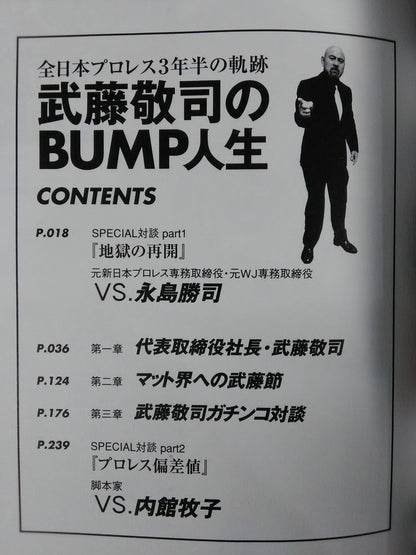Muto Keiji 's BUMP Life All of JapanPro Wrestling's three-and-a-half-year trajectory