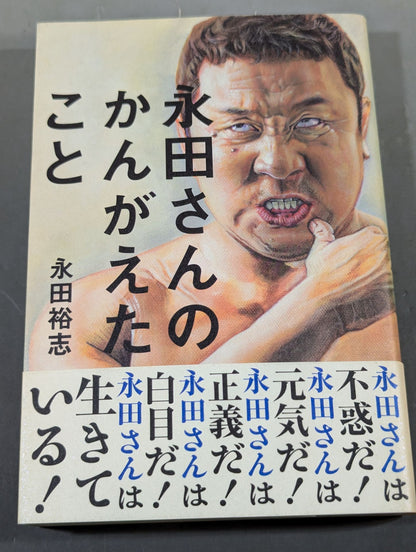 What Mr. Nagata learned