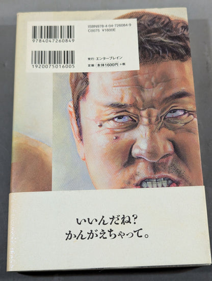 What Mr. Nagata learned