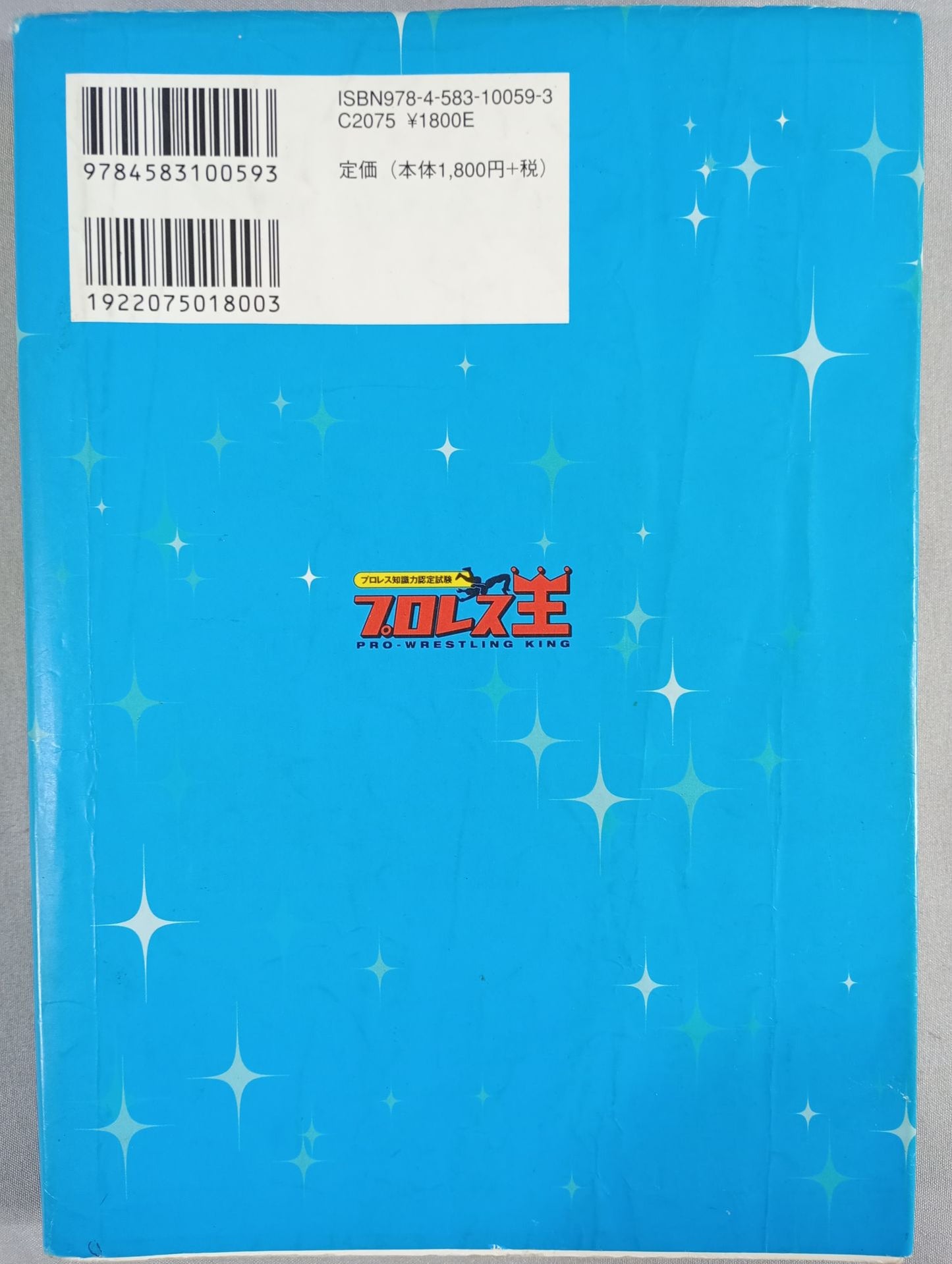 Pro Wrestling  Knowledge Certification Exam Pro WrestlingWang Official Textbook