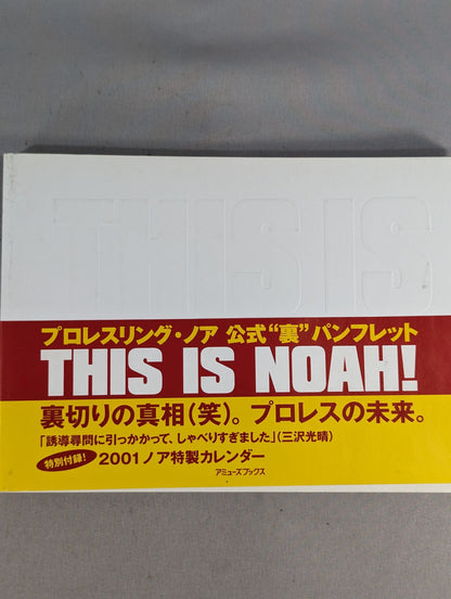 THIS IS NOAH! Pro-wrestling  Noah Official 'Behind' Pamphlet