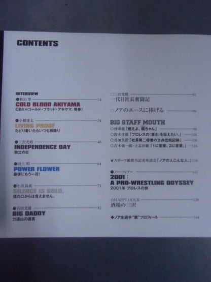 THIS IS NOAH! Pro-wrestling  Noah Official 'Behind' Pamphlet