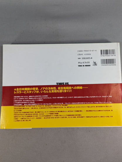 THIS IS NOAH! Pro-wrestling  Noah Official 'Behind' Pamphlet