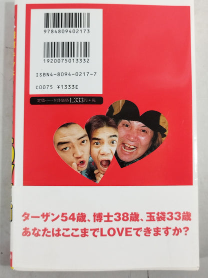 Pro Wrestling  LOVE Theory