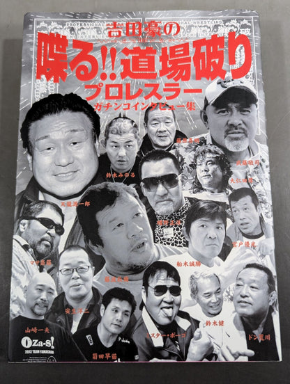 Go Yoshida's talking! Dojo Breaking Pro Wrestler  Gachinko Interview Collection