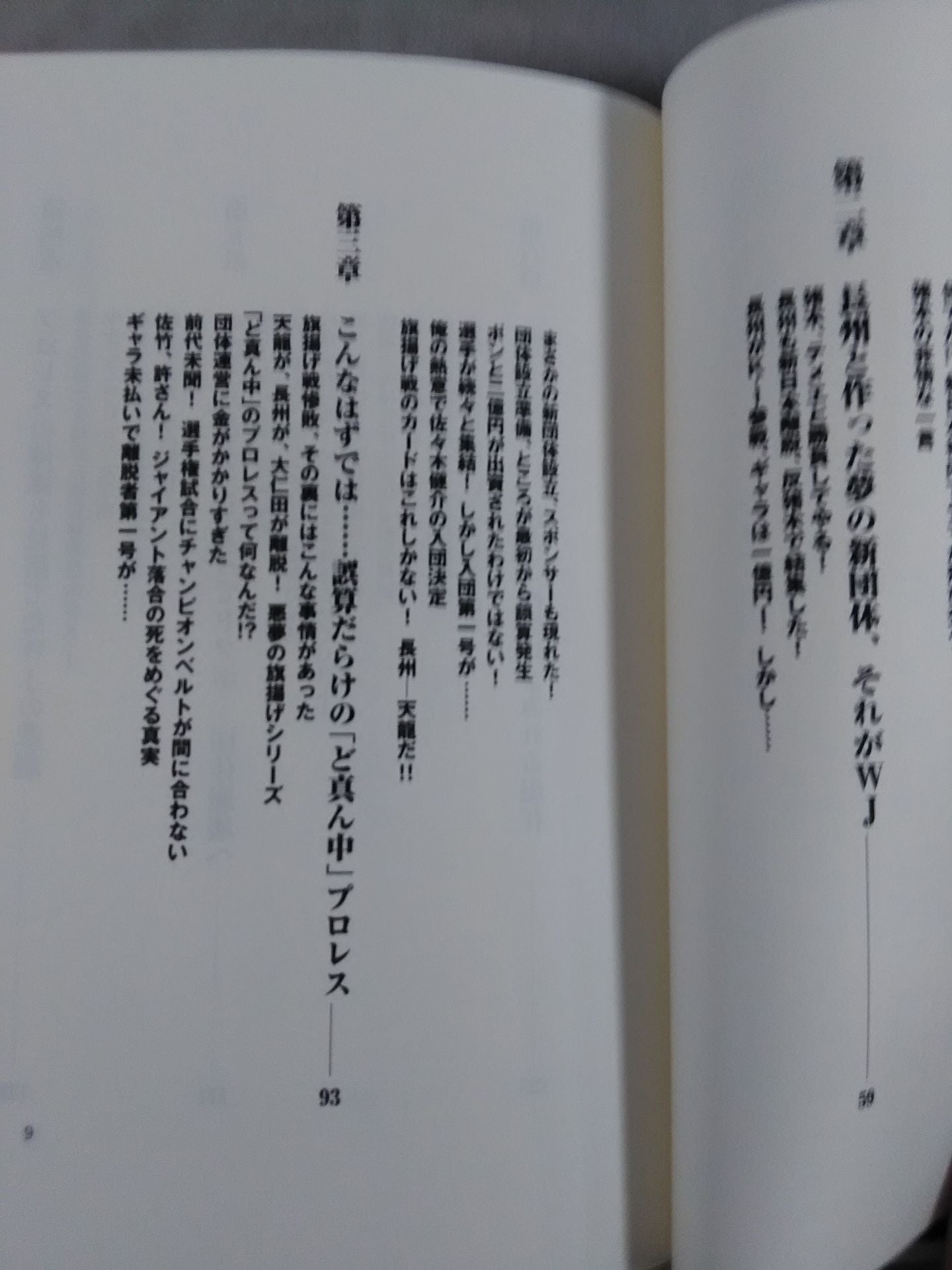 [With reprint commemorative original cover] Footprints (Ashigo) From "Handsome" to "Charisma of the Ark", "Hideo Itami", and "The Worst Intruder in History". The truth of a man who rides from good to evil.