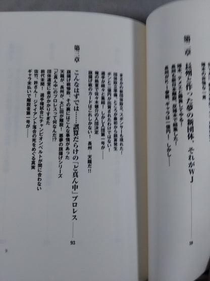 [With reprint commemorative original cover] Footprints (Ashigo) From "Handsome" to "Charisma of the Ark", "Hideo Itami", and "The Worst Intruder in History". The truth of a man who rides from good to evil.