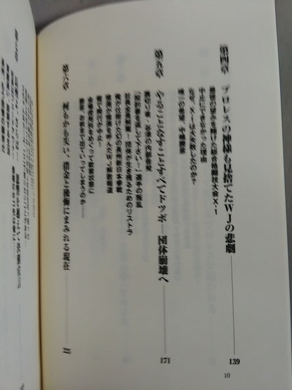 [With reprint commemorative original cover] Footprints (Ashigo) From "Handsome" to "Charisma of the Ark", "Hideo Itami", and "The Worst Intruder in History". The truth of a man who rides from good to evil.