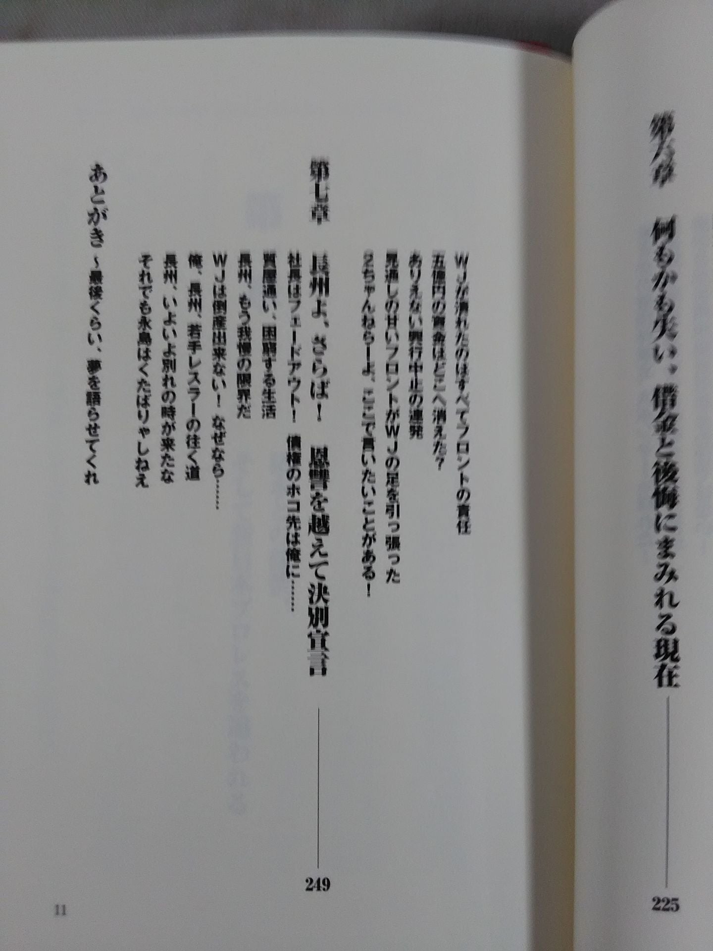 [With reprint commemorative original cover] Footprints (Ashigo) From "Handsome" to "Charisma of the Ark", "Hideo Itami", and "The Worst Intruder in History". The truth of a man who rides from good to evil.